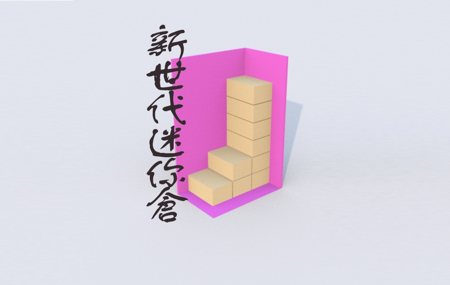 Newgen Storage